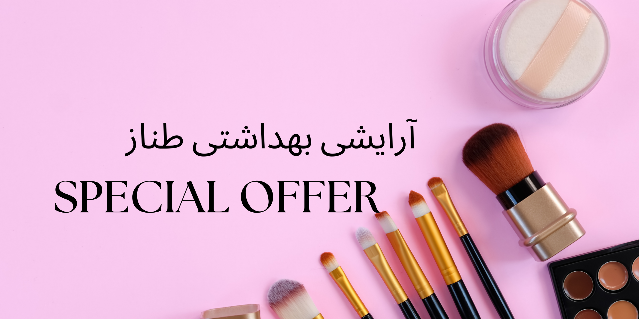 Pink Beauty Look Simple Special Offer Beauty Banner Horizontal